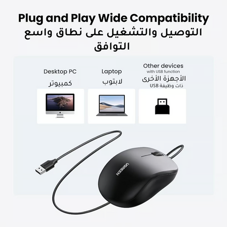 Ugreen 90789 Usb Wired Computer Mouse