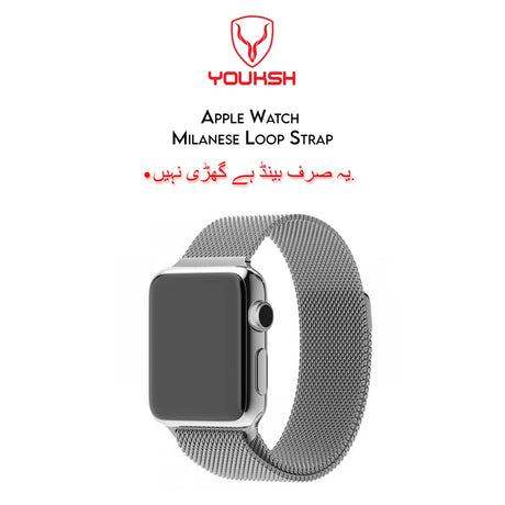 Youksh Milanese Loop best price at TechAndExperts Pakistan
