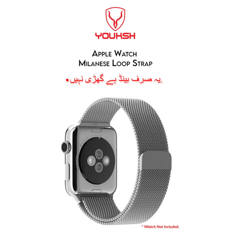 Youksh Milanese Loop best price at TechAndExperts Pakistan